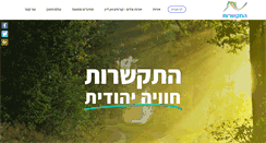 Desktop Screenshot of hitkashroot.com